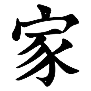 Chinese word art