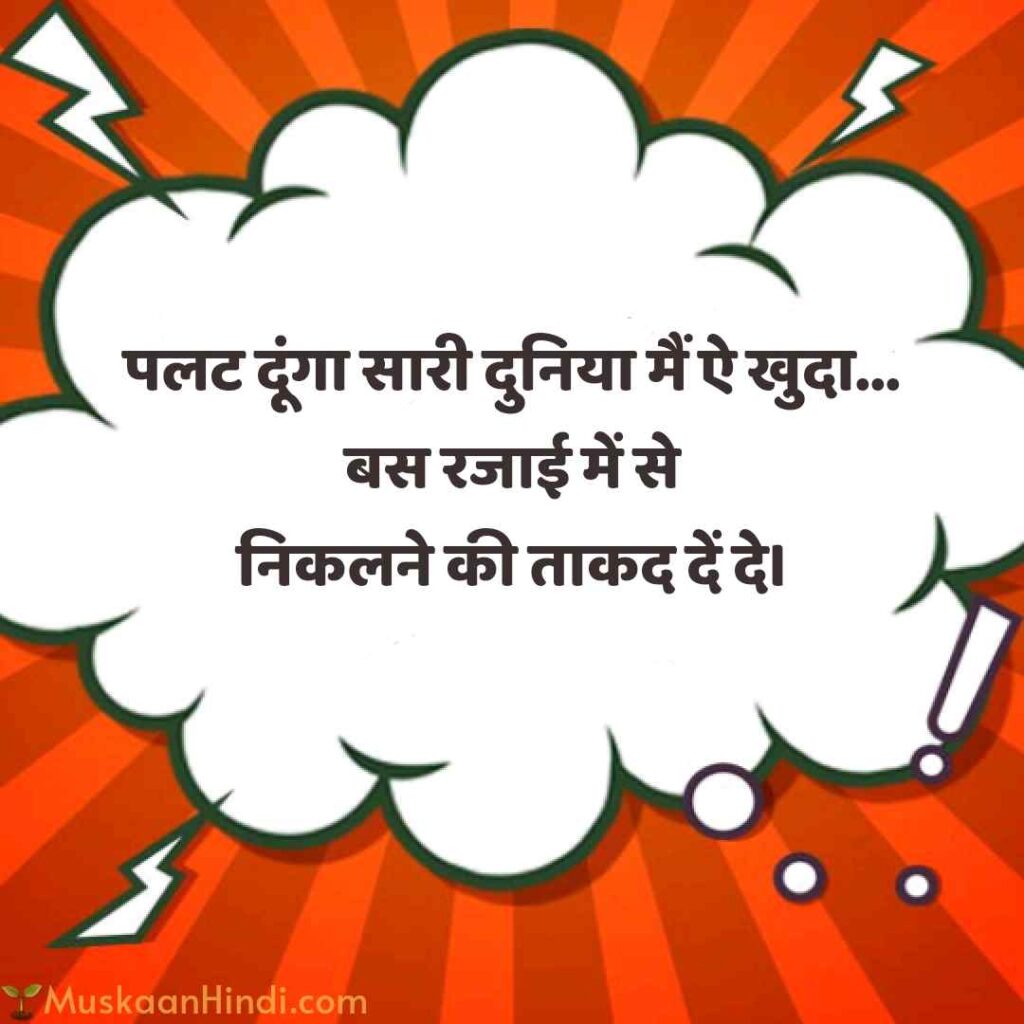 Best funny quotes in hindi with images ààààà ààààà