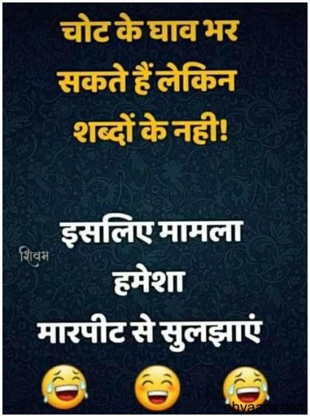 Hindi jokes images for whatsapp crazy jokes funny joke quote funny jokes