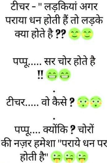 Jokees in hindi wallpaper hd download jokes images jokes in hindi latest jokes