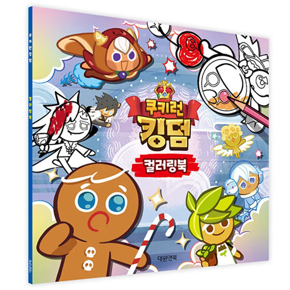 Cookie run kingdom coloring book for kids sheets stickers pages x cm