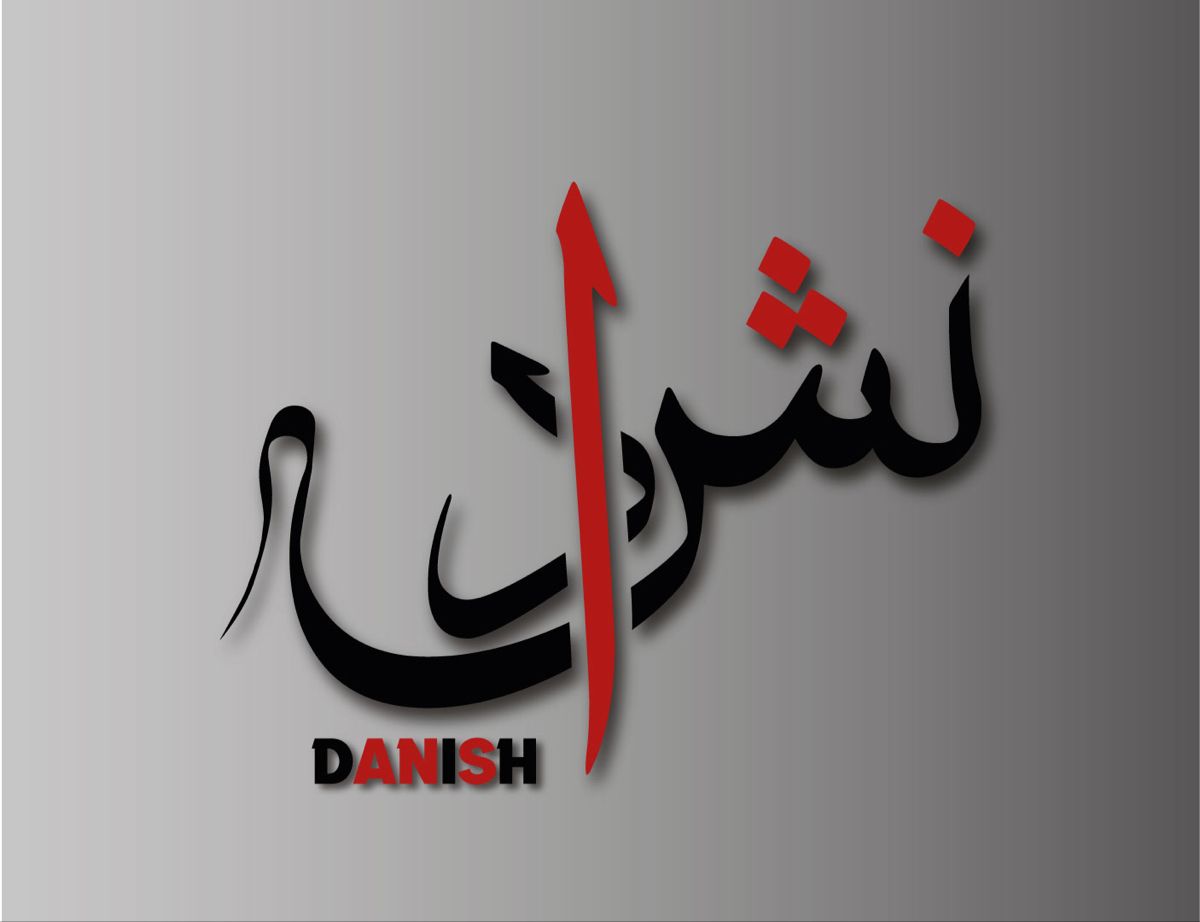 Danish name wallpaper hd name wallpaper dont touch my phone wallpapers phone wallpaper images