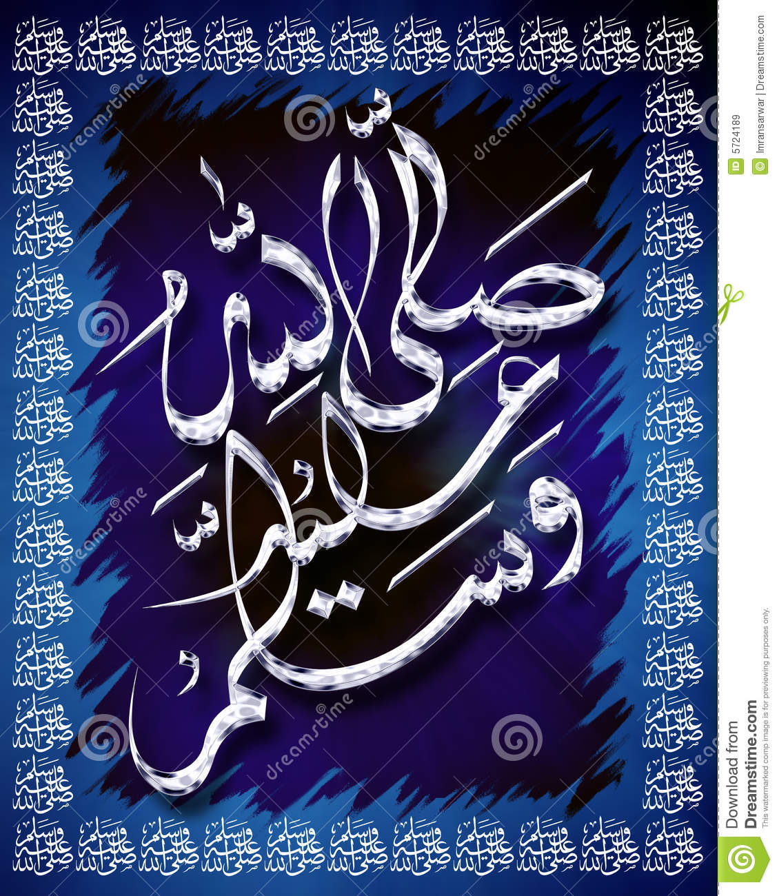 Darood sharif stock illustration illustration of prophet