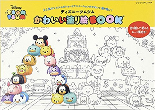 Disney tsum tsum coloring book review