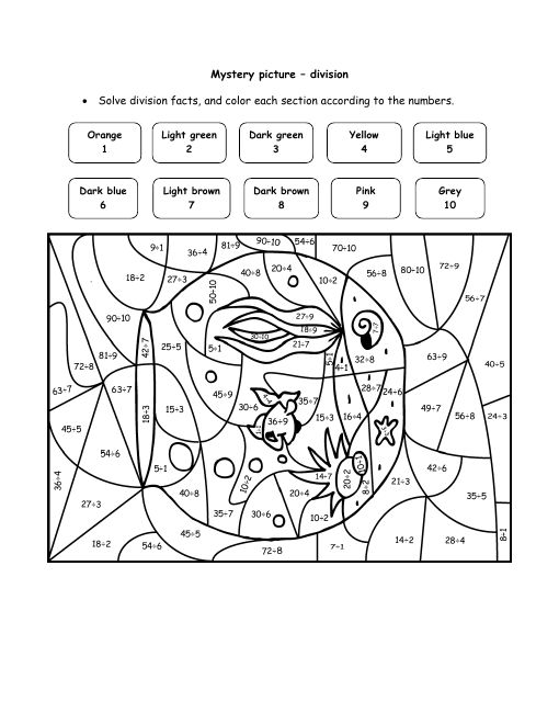 Hidden aquarium division puzzle division worksheets color worksheets math coloring worksheets