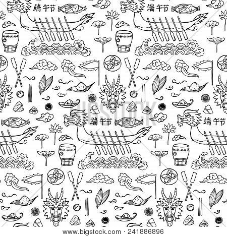 Dragon boat festival vector photo free trial bigstock