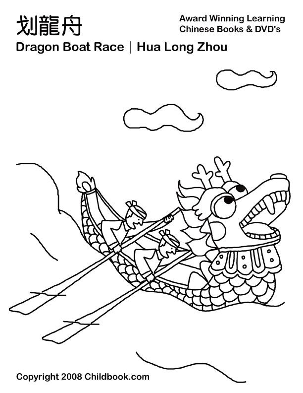 Free coloring page dragon boat festival coloring picture dragon boat races dragon boat festival dragon boat dragon coloring page