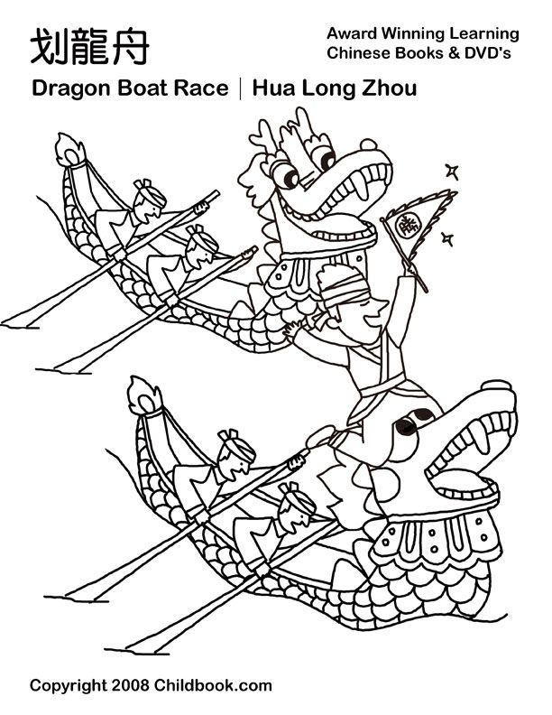 Color me dragon boat dragon boat festival dragon coloring page