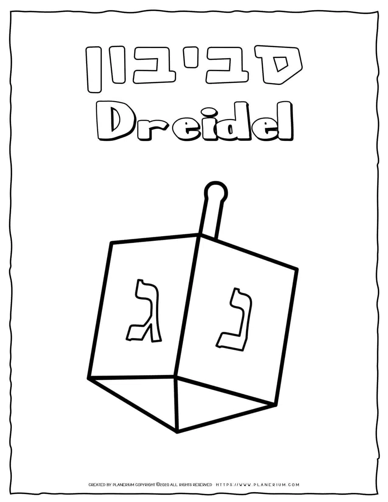 Dreidel coloring page