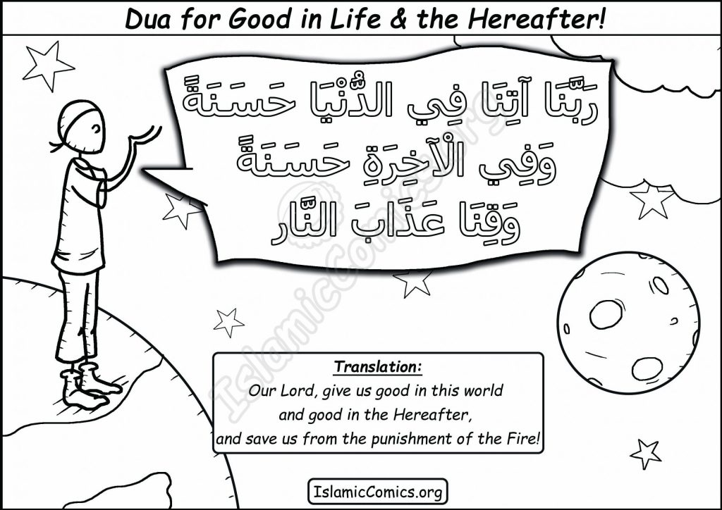 Dua for good in this life and the hereafter â coloring page â islamic comics