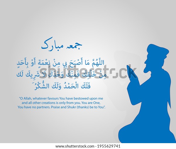 Jummah mubarak abstract wallpaper image dua stock illustration