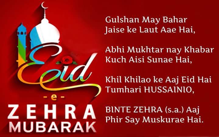 Eid e zehra mubarak â