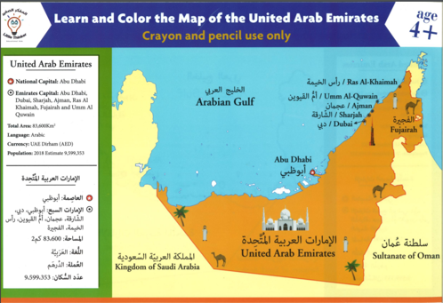 Learn color the map of united arab emirates shop kids toy online little thinker educational aids