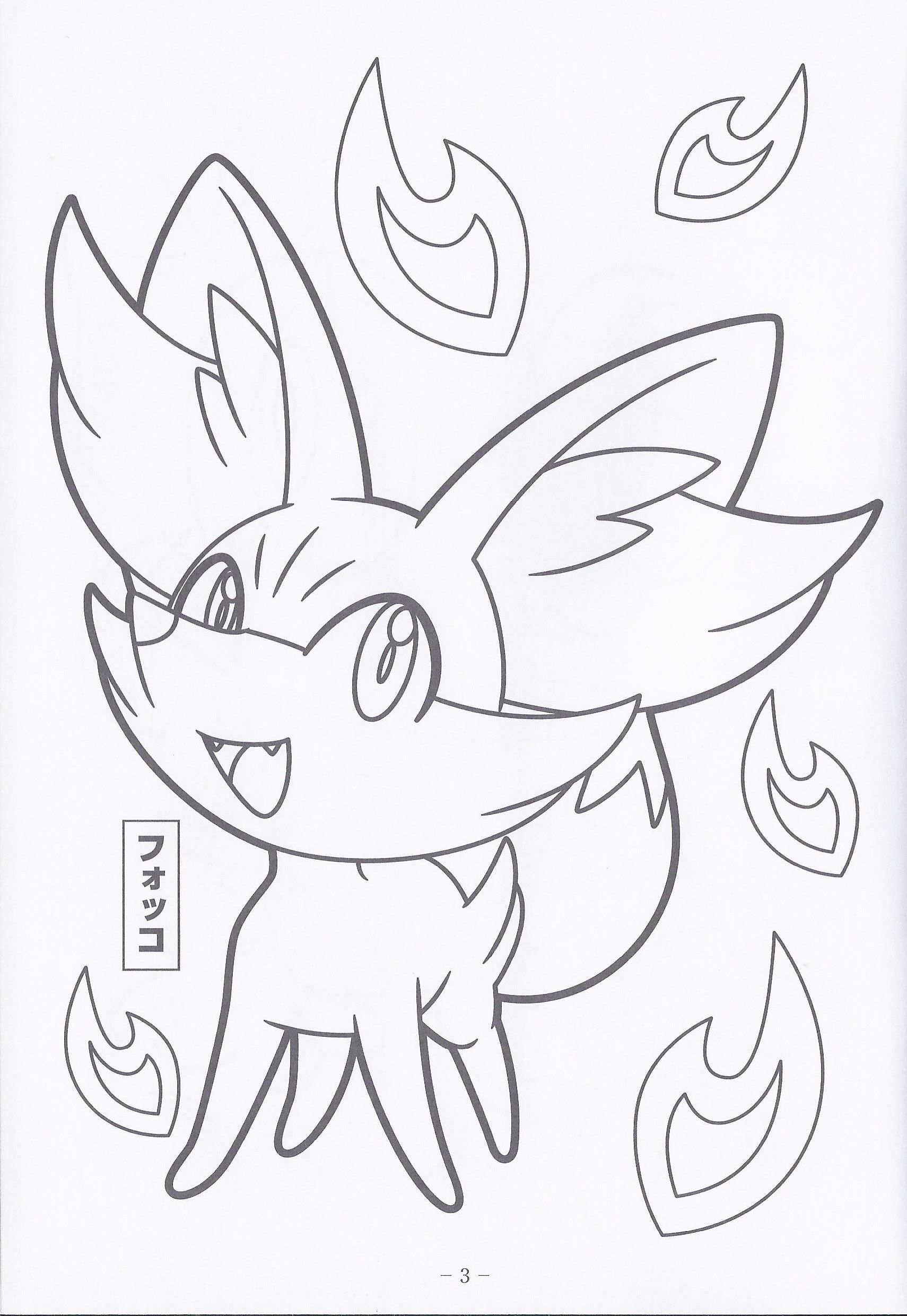 Printable fennekin coloring pages pdf