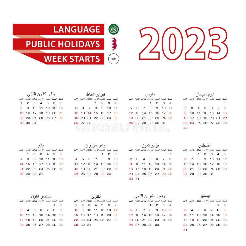 Calendar in spanish language with public holidays the country of peru in year stock vector