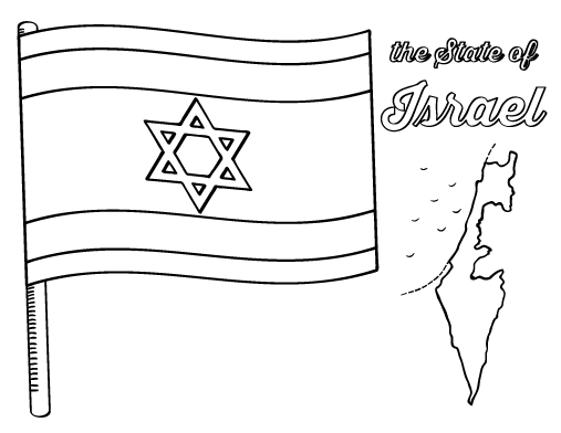 Free israel flag coloring page