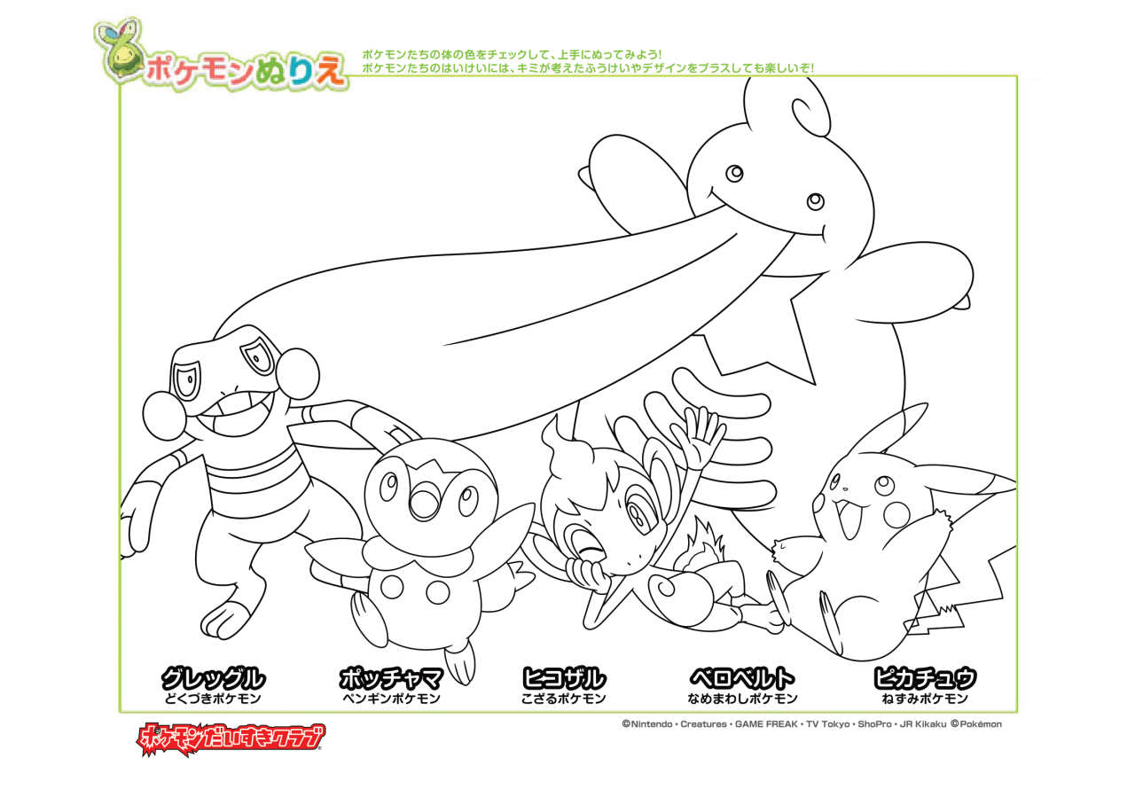 Ochazuke yokochou â pokemon daisuki club archives pokemon coloring