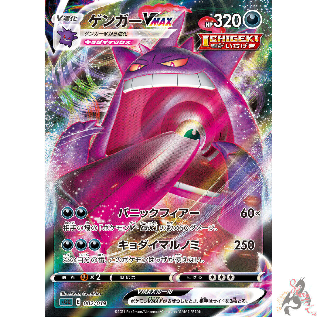 Pokemon card japanese