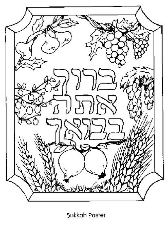 Sukkot free jewish coloring pages for kids