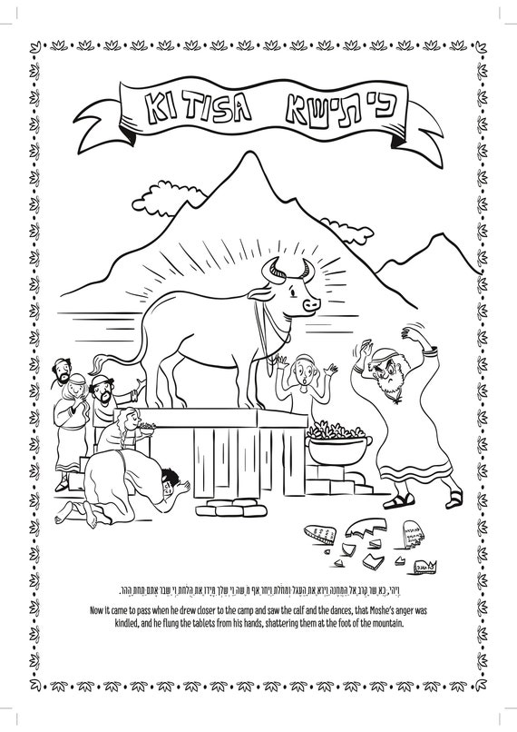 Ki tisa parsha coloring pages coloring book pages for adults digital download books of the bible coloring page unique coloring page