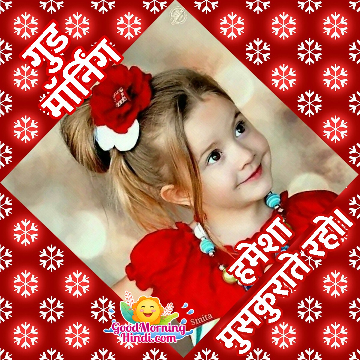 Good morning hindi baby images