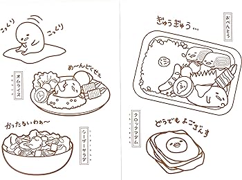 Yamano shigyo sanrio gudetama coloring book coloring pages in x in home