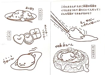 Yamano shigyo sanrio gudetama coloring book coloring pages in x in home