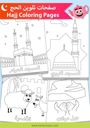 Hajj coloring pages