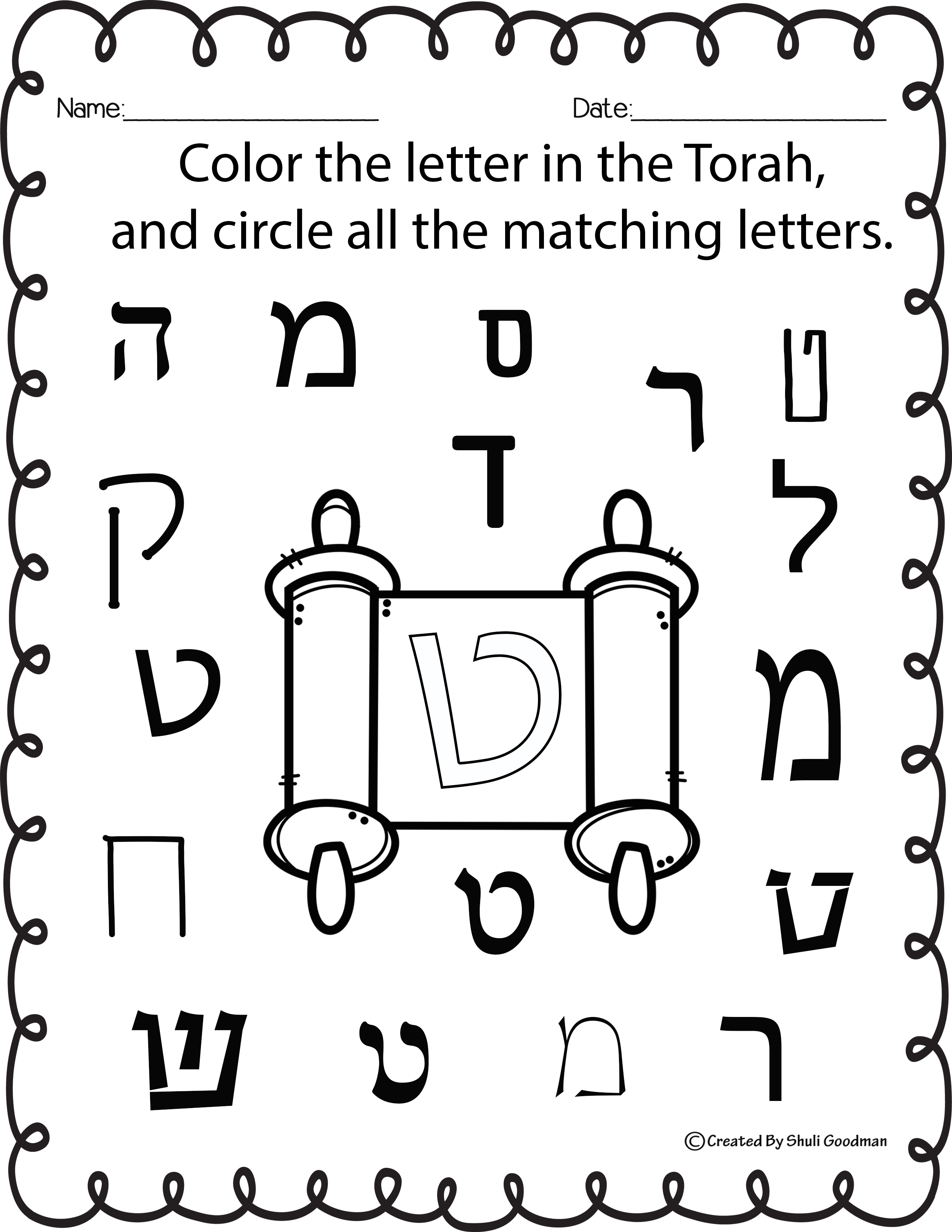 Hebrew letter recognition