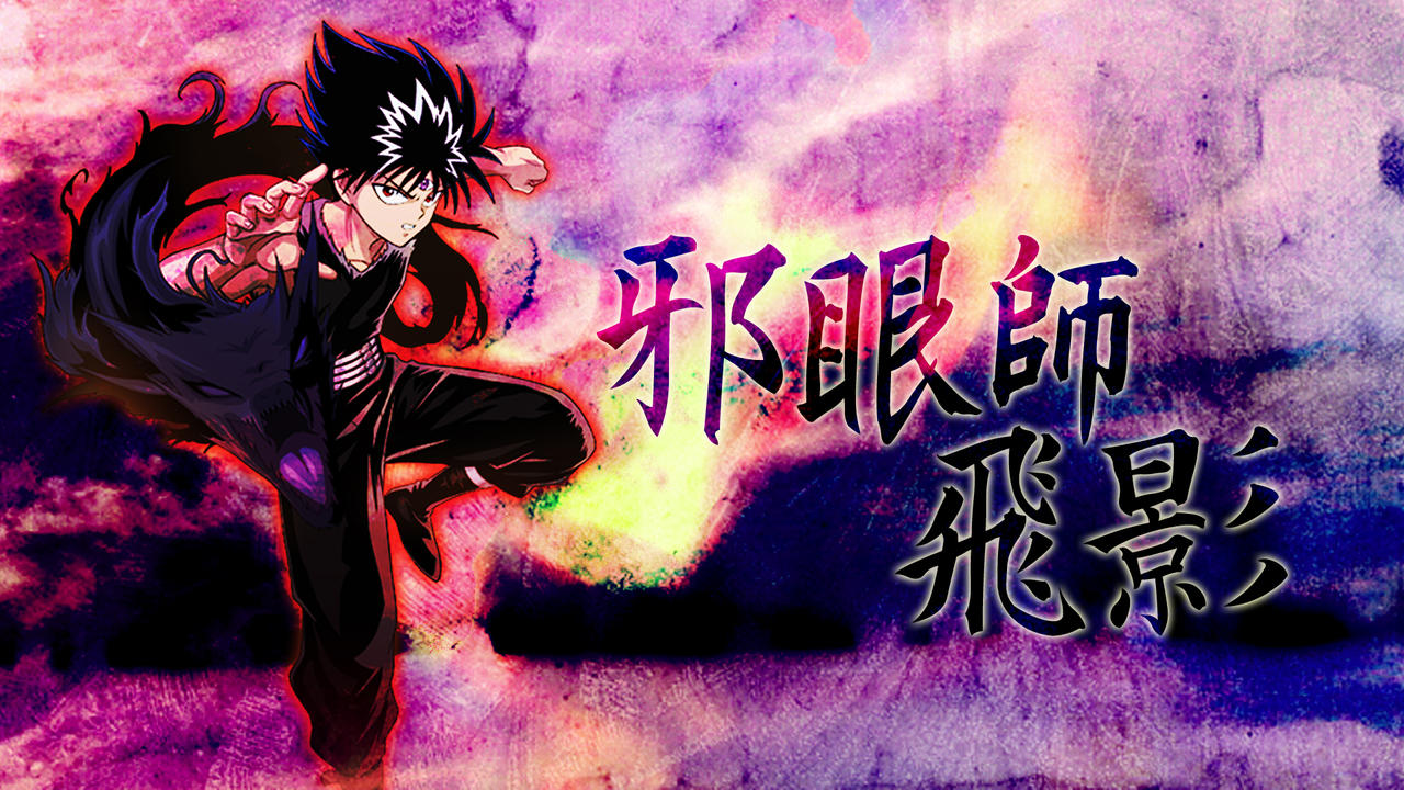 Download Free 100 + hiei Wallpapers