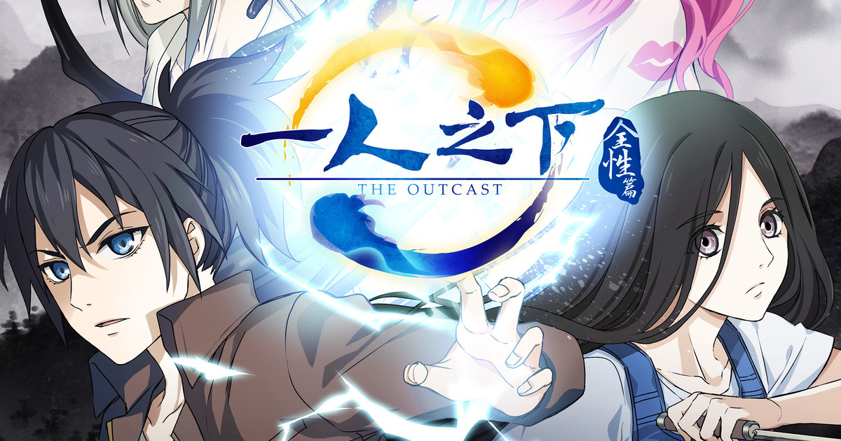 WLLSF Anime Hitori No Shita - The Outcast Canvas Art Poster and