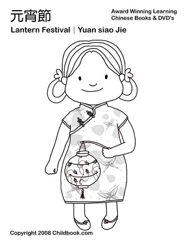 Chinese coloring pages including chinese new year pictures new year coloring pages coloring pages chinese symbols