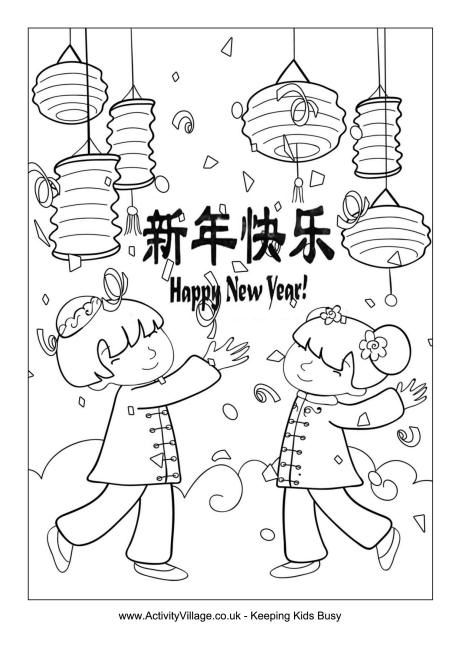 Happy chine new year colouring page carte nouvel an chinois joyeux nouvel an chinois nouvel an chinois