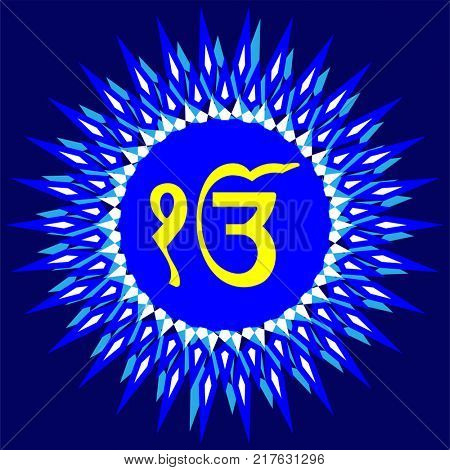 Ek Onkar Khanda