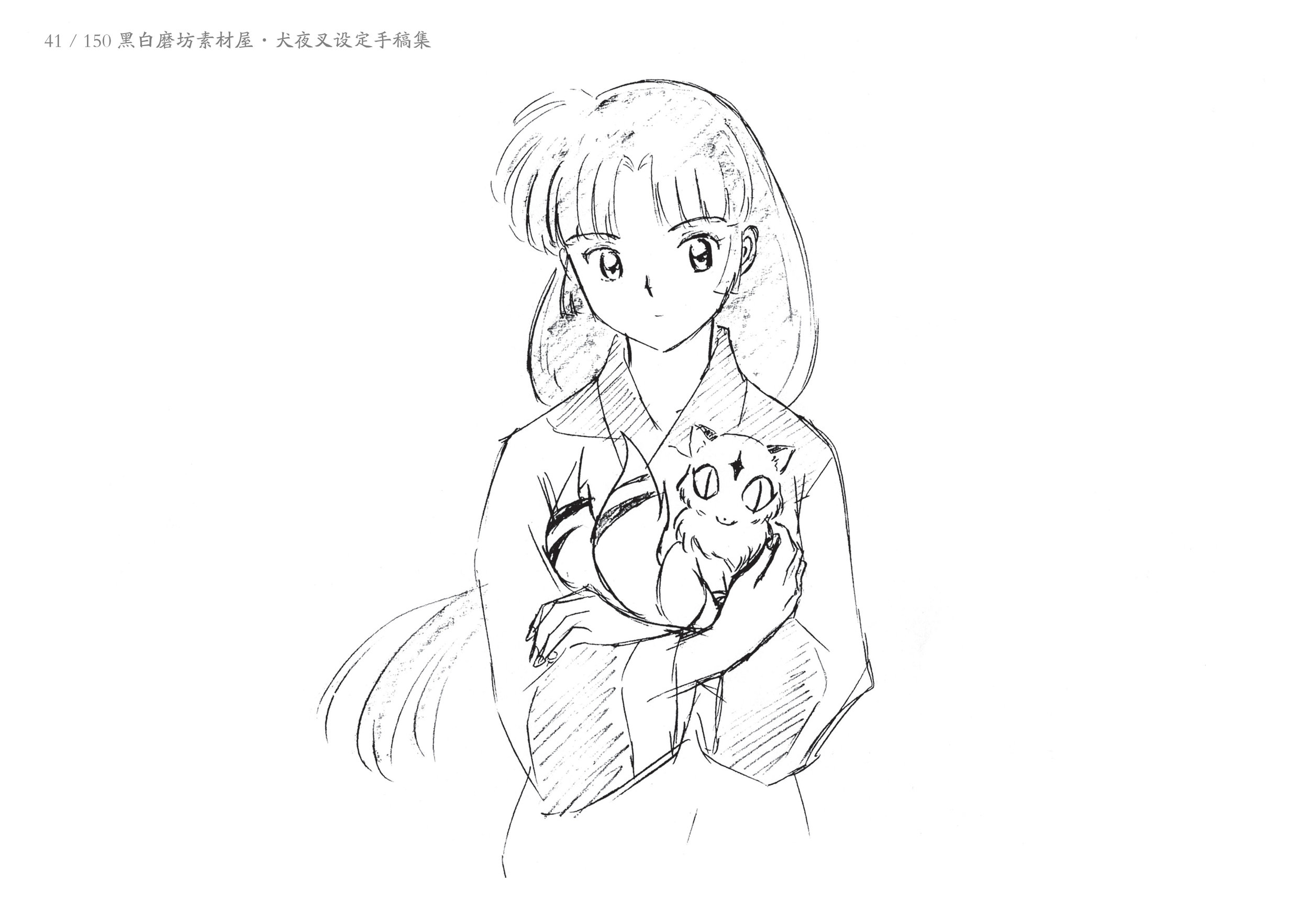 Art of inuyasha