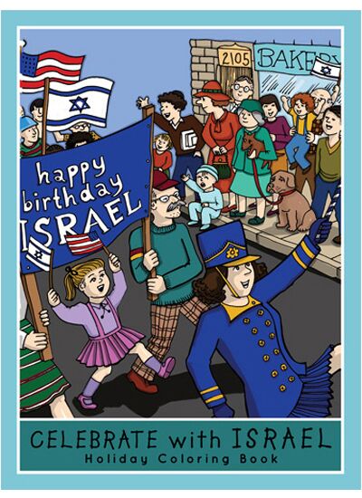 Celebrate with israel holiday coloring book bridges for peace in the united states of america