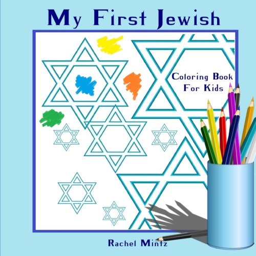 My first jewish coloring book for kids coloring books for children ages