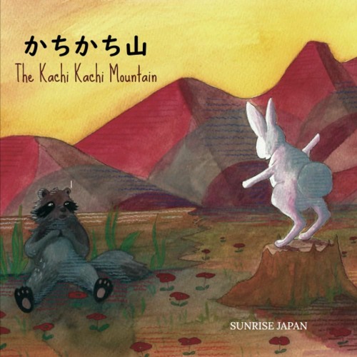 Stream ebook â kachi kachi yama the kachi kachi mountain â illustrated bilingual japanese traditiona by thanurih listen online for free on