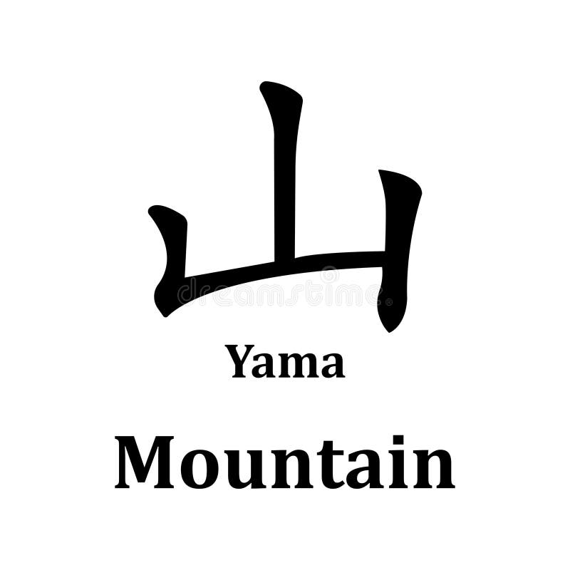 Yama stock illustrations â yama stock illustrations vectors clipart