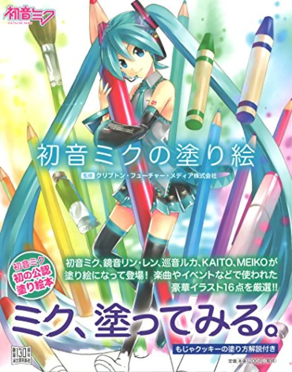 Hatsune miku coloring book rin len luka kaito mei japan vocaloid character art