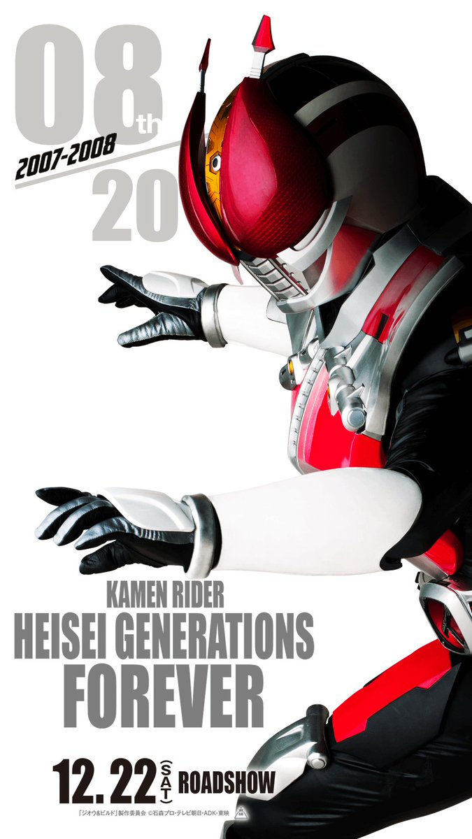 Download Free 100 + kamen rider heisei generations forever Wallpapers