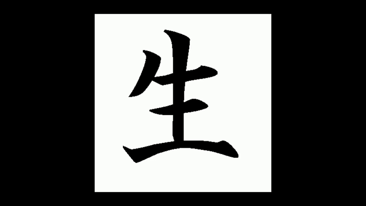 Download Free 100 + kanji life