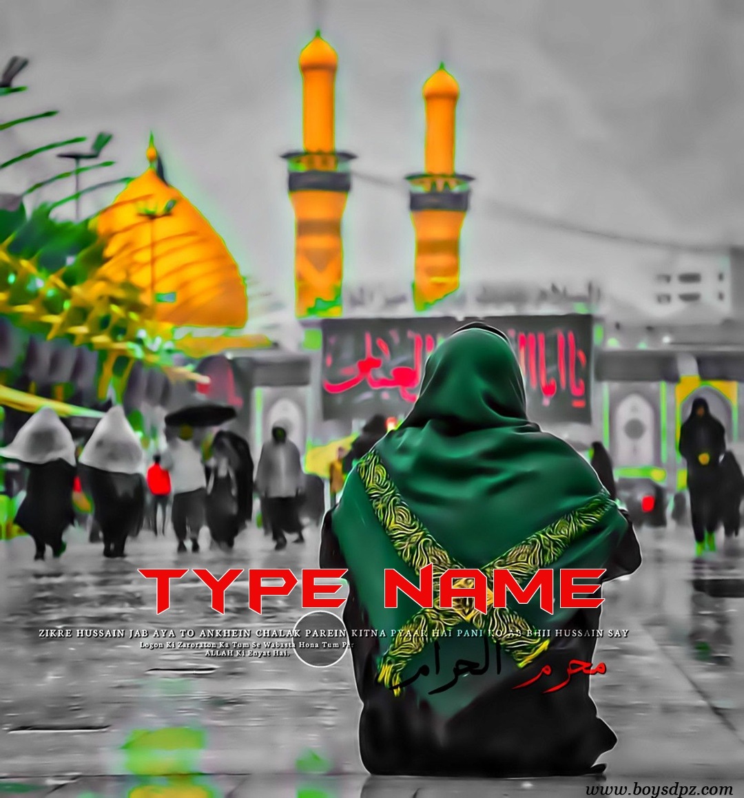 Download Free 100 Karbala Wallpapers 1759