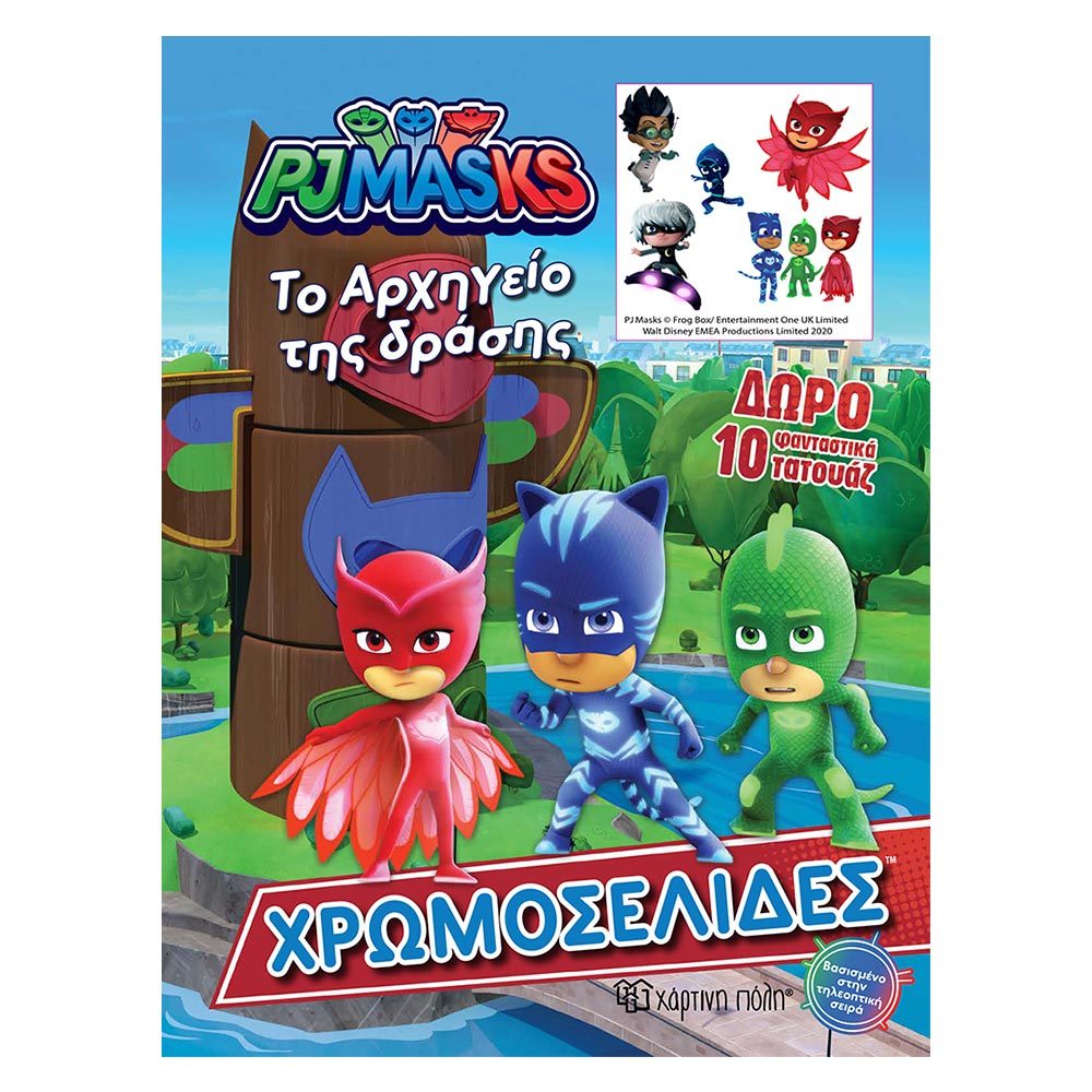 Activities book for kids pj masks headquarters of action