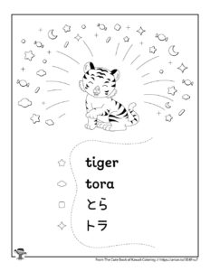 Kawaii coloring pages and japanese language printables woo jr kids activities childrens publishing