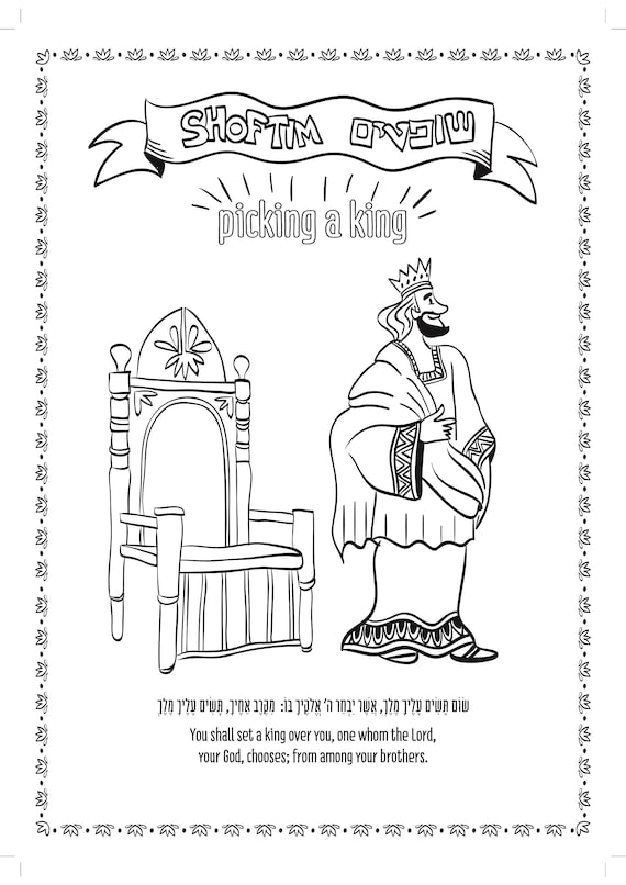 Shoftim parsha coloring page adulting coloring page digital download unique coloring page kid coloring page bible coloring page