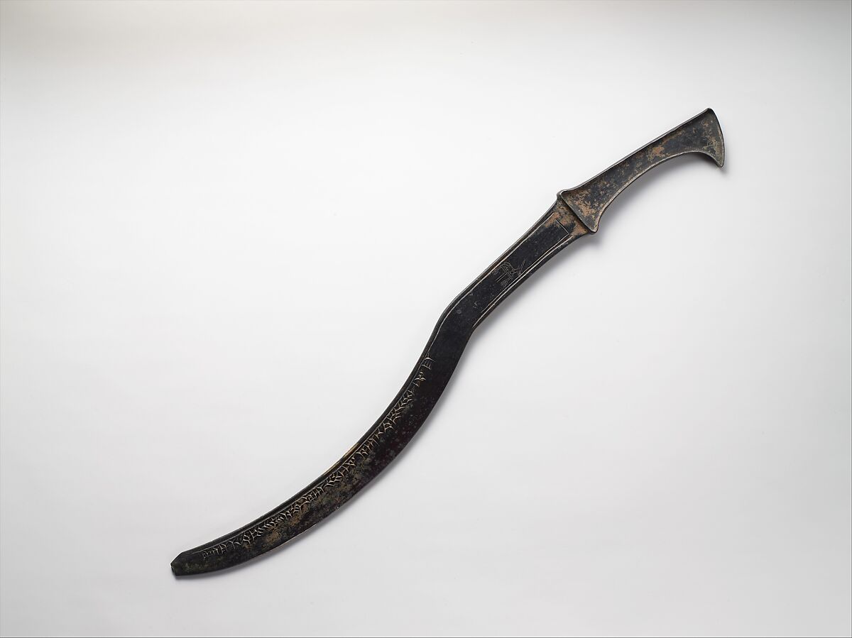 Sickle sword assyrian middle assyrian the metropolitan museum of art