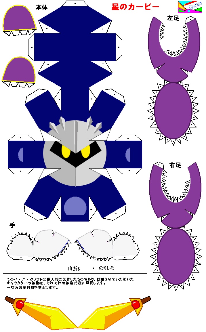 Meta knight from kirby super star difficulty level normal manualidades de pokemon manualidades decoraciãn de origami