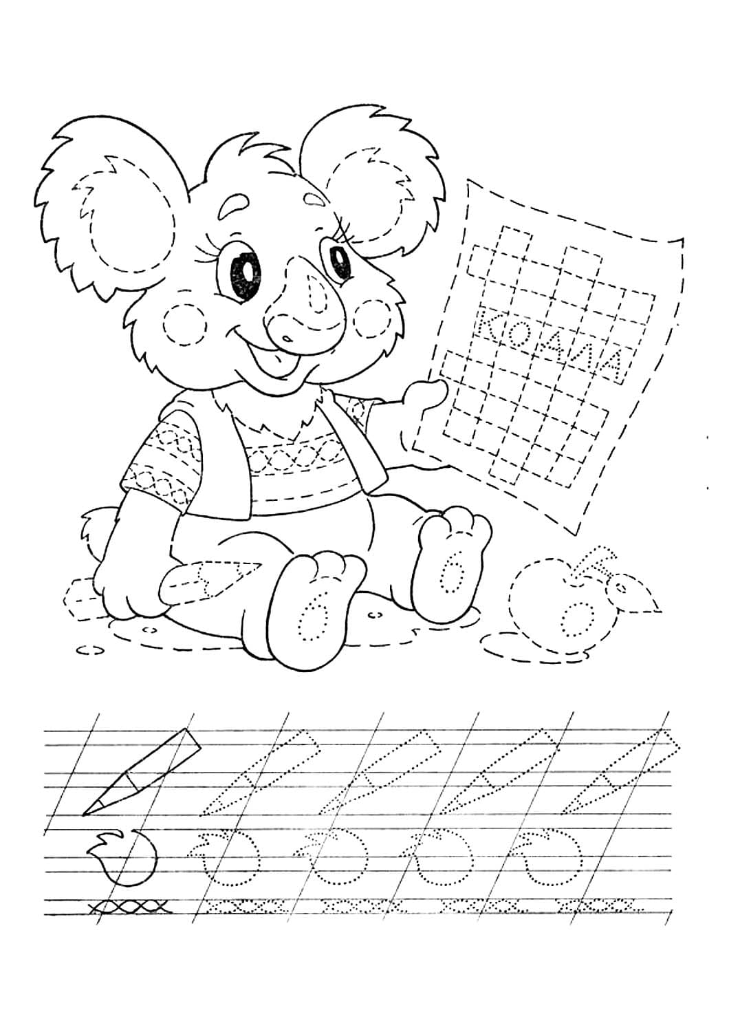 Koala coloring pages