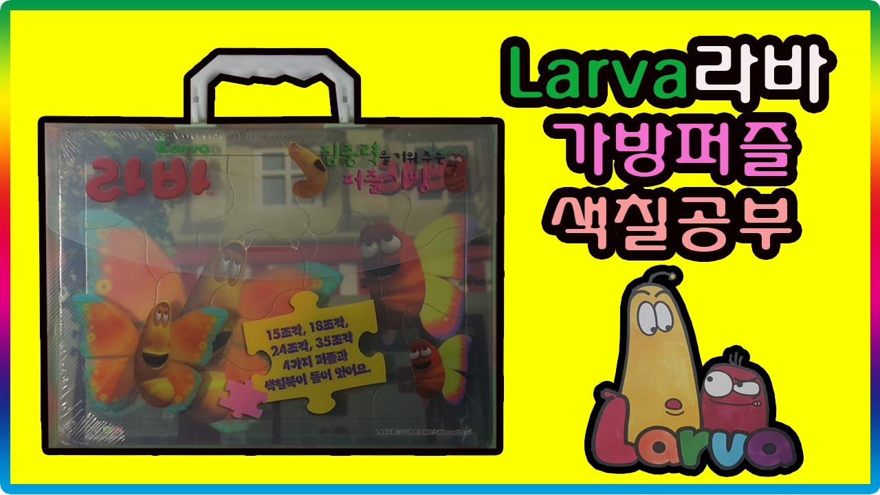 Larva bag puzzle coloring book toys